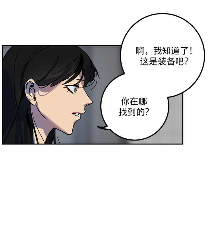 重生最强玩家漫画,[第4话] 角色扮演游戏（2）1图