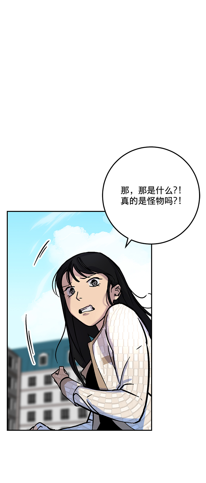 重生最强玩家漫画,[第2话] 重启灭亡之路1图