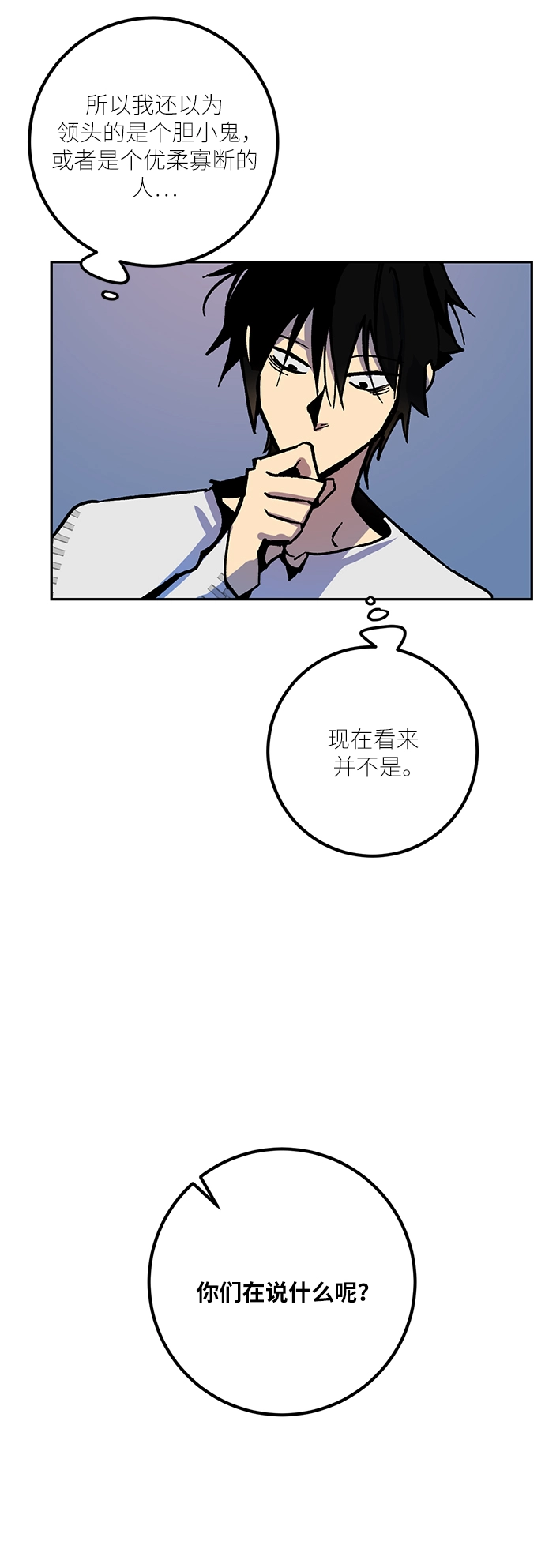 重生最强玩家漫画,[第7话] 逃离（1）3图