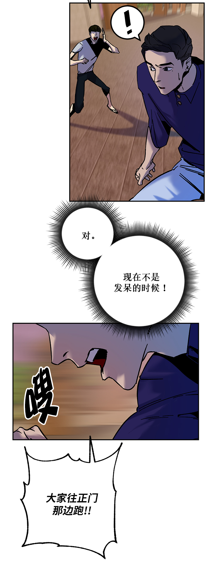 重生最强玩家漫画,[第9话] 这样也不错4图