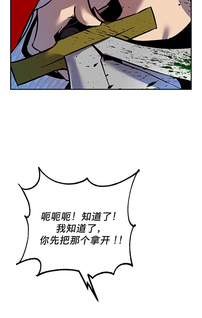 重生最强玩家漫画,[第6话] 天煞星3图