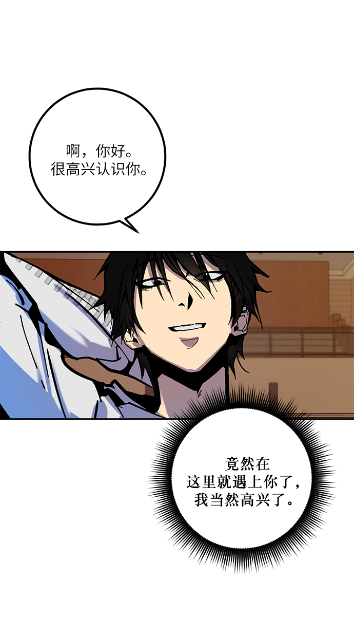 重生最强玩家漫画,[第7话] 逃离（1）1图