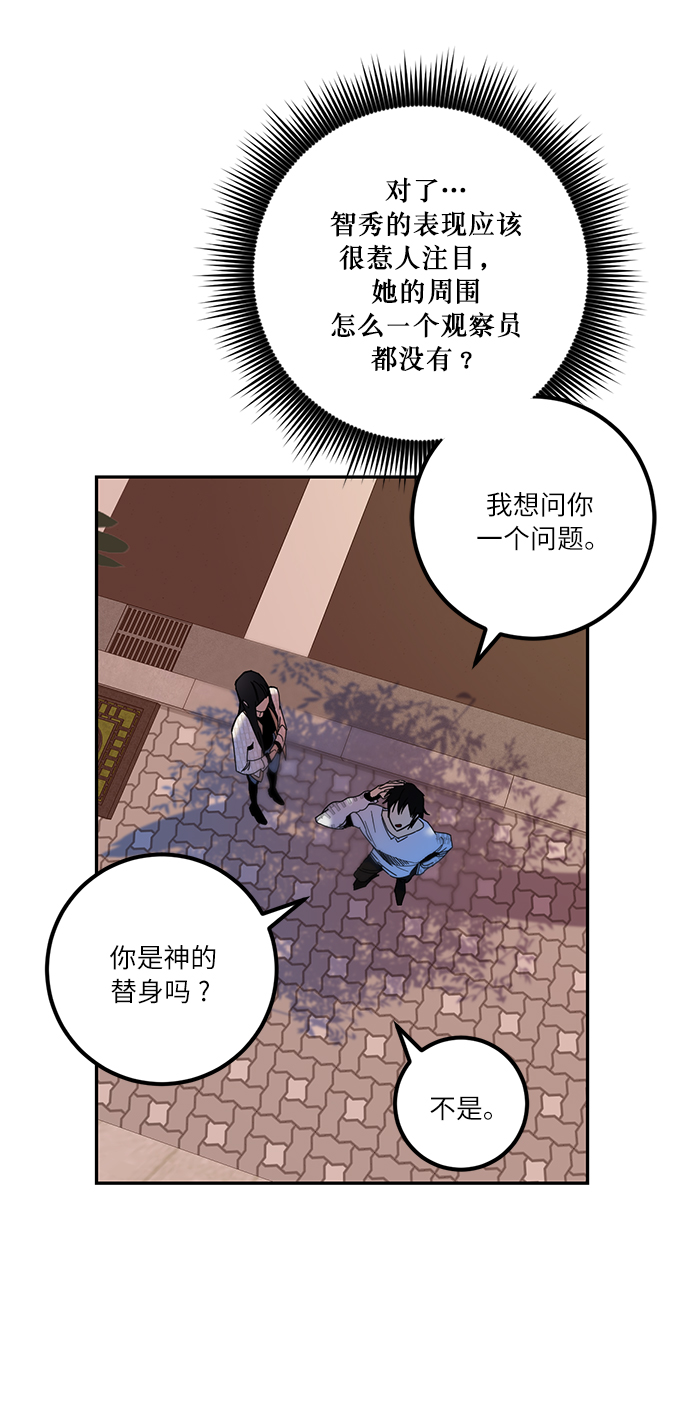 重生最强玩家漫画,[第10话] 凡人的界限4图