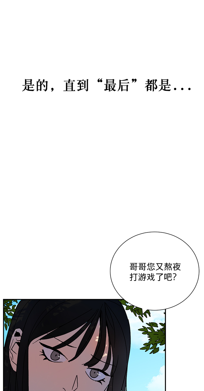 重生最强玩家漫画,[第1话] BAD ENDING5图