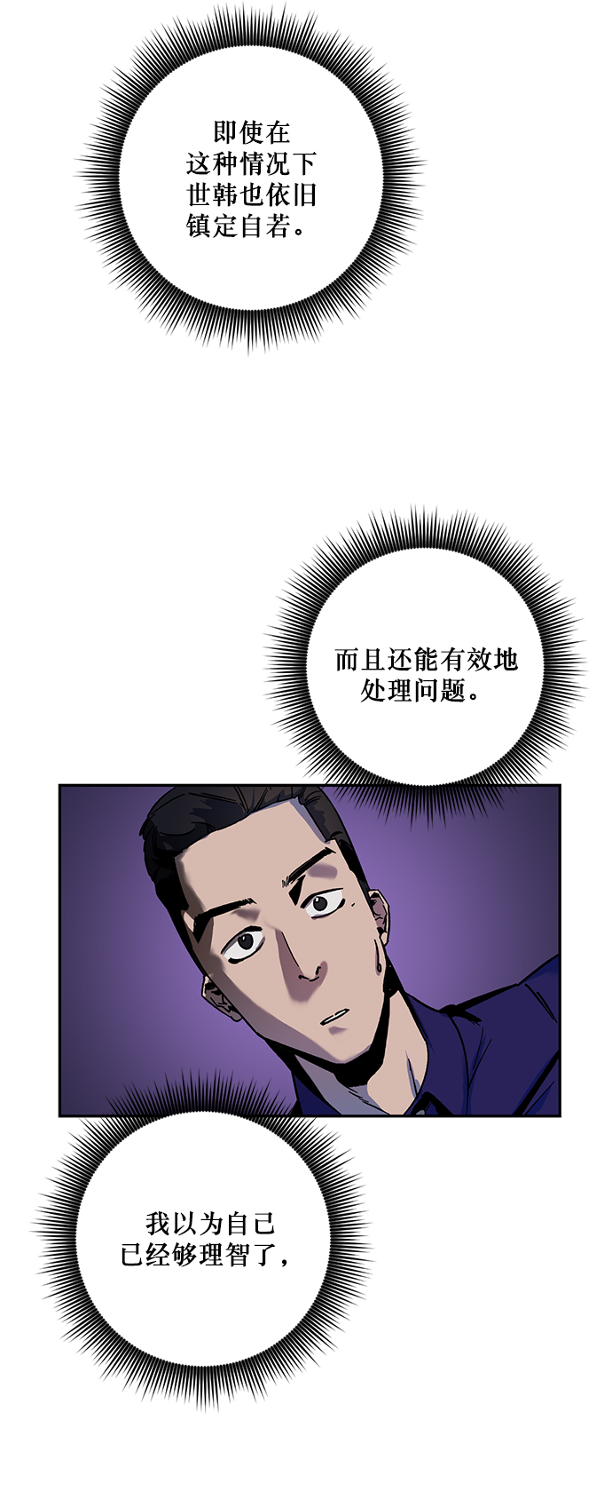 [第9话] 这样也不错1