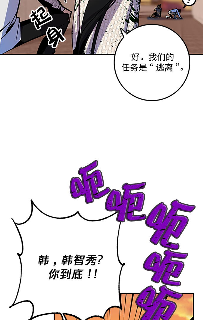 重生最强玩家漫画,[第6话] 天煞星1图