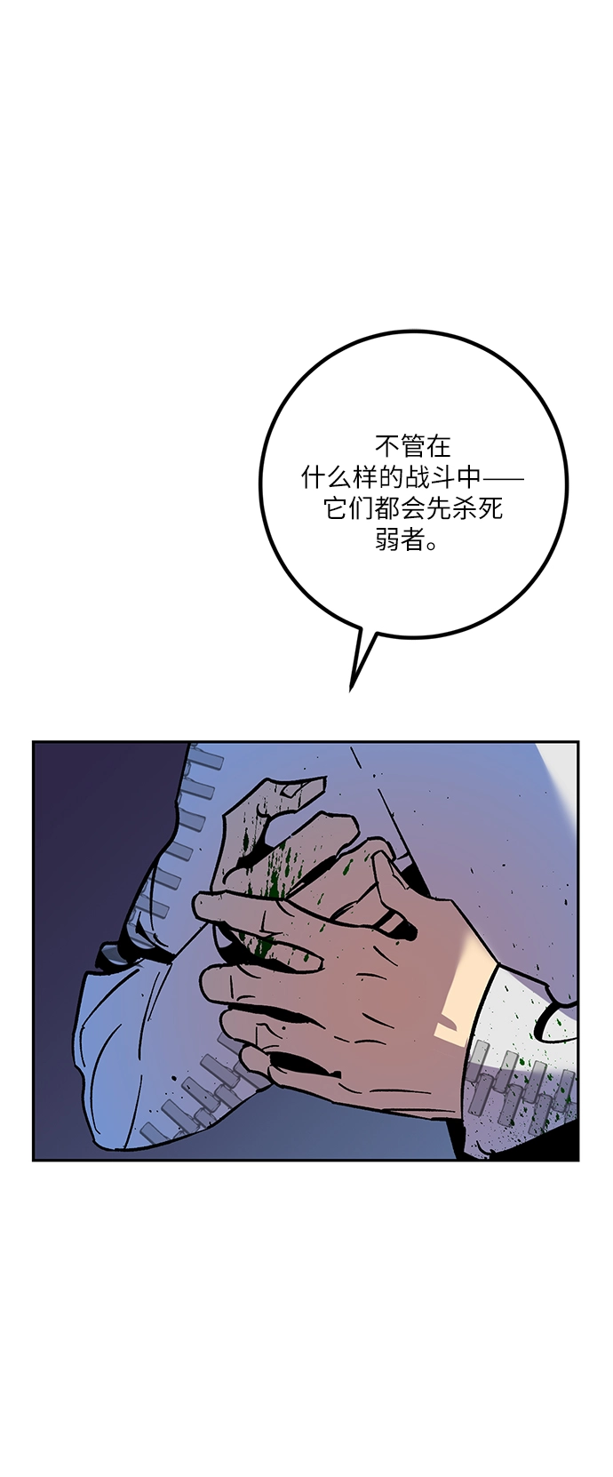 重生最强玩家漫画,[第7话] 逃离（1）1图