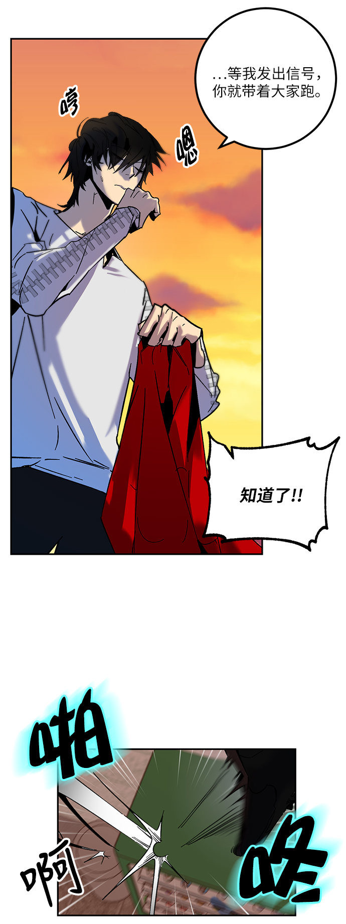 重生最强玩家漫画,[第9话] 这样也不错5图