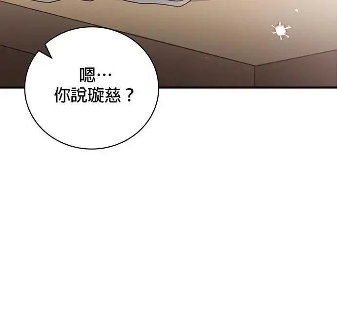 音乐天才：重生的乐章漫画,第5话4图