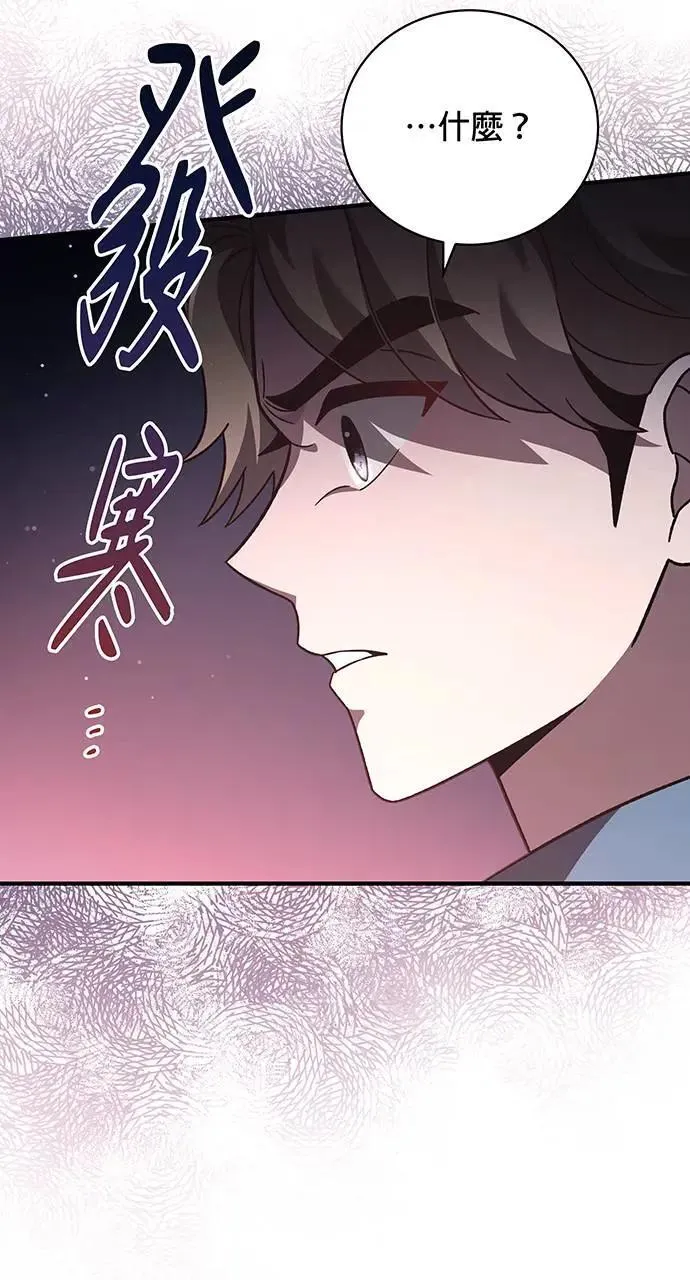 音乐天才：重生的乐章漫画,第4话1图