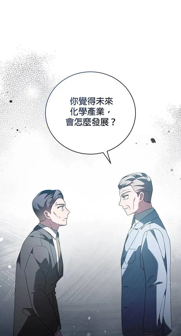 音乐天才：重生的乐章漫画,第9话2图