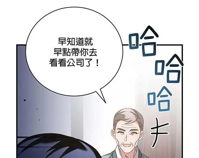 音乐天才：重生的乐章漫画,第9话3图