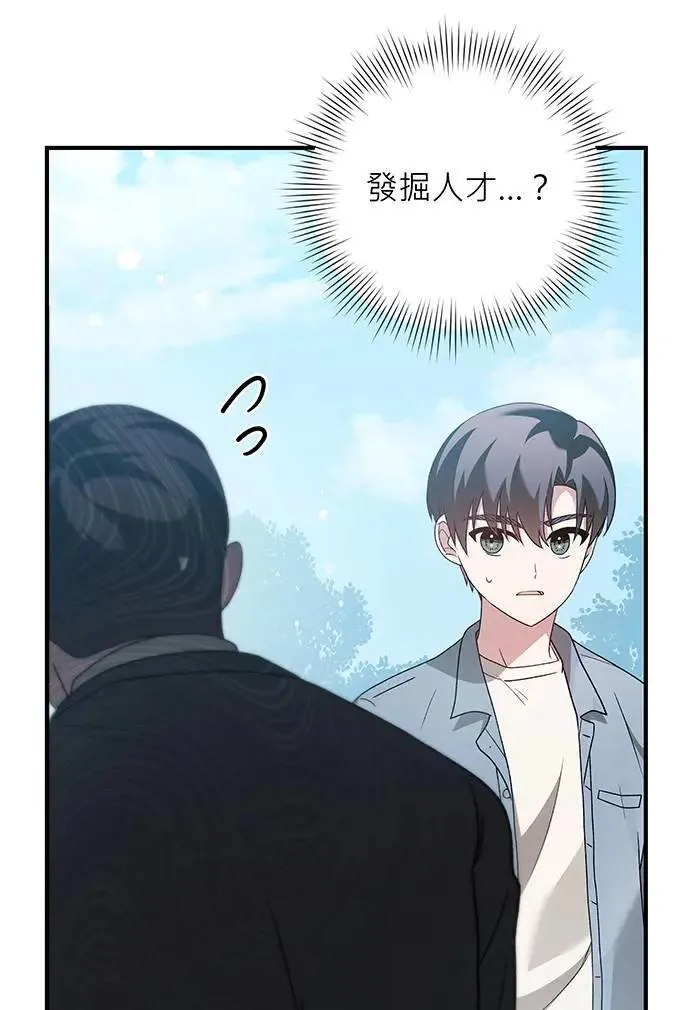 音乐天才：重生的乐章漫画,第9话3图