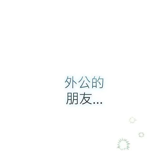 音乐天才：重生的乐章漫画,第5话4图