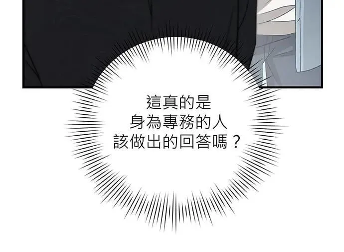 音乐天才：重生的乐章漫画,第9话4图