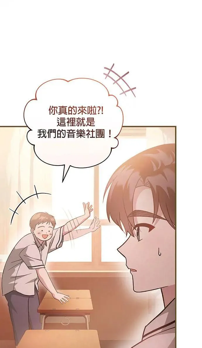 音乐天才：重生的乐章漫画,第3话3图