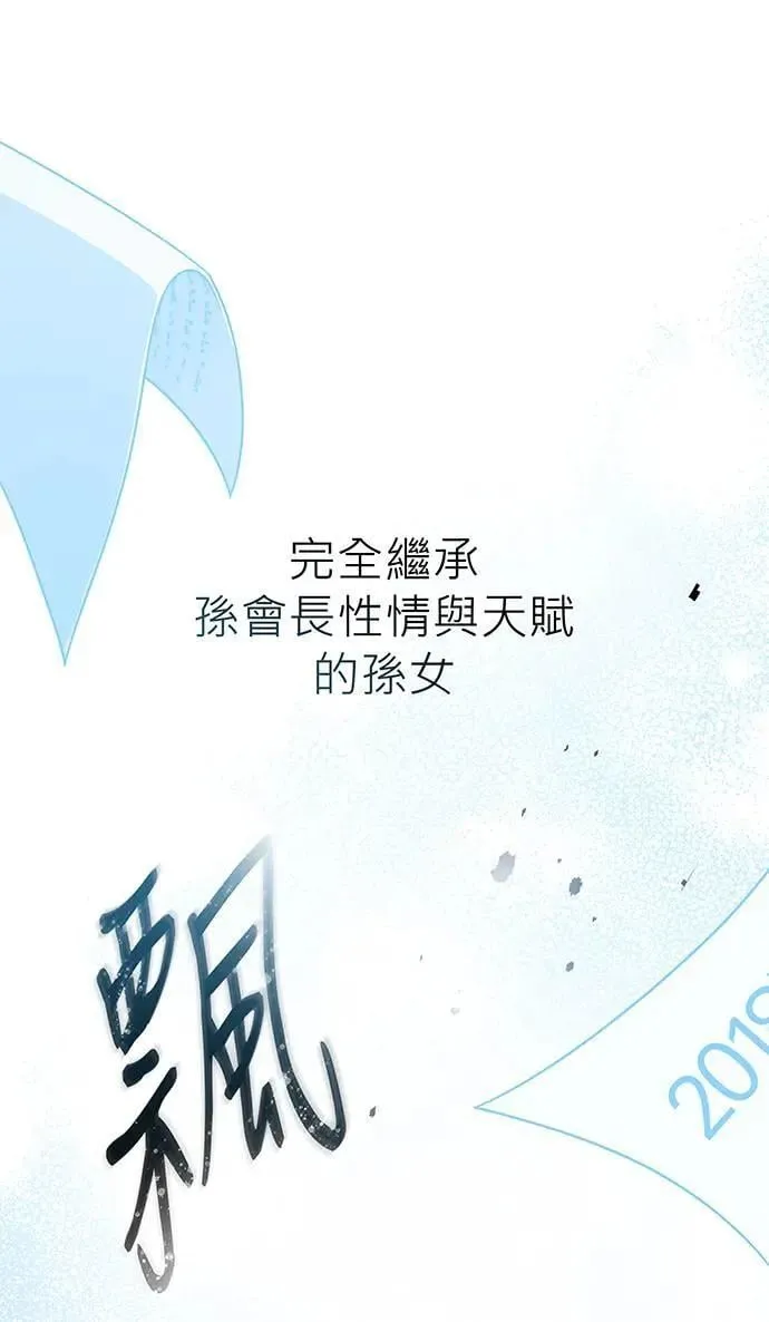 音乐天才：重生的乐章漫画,第6话1图