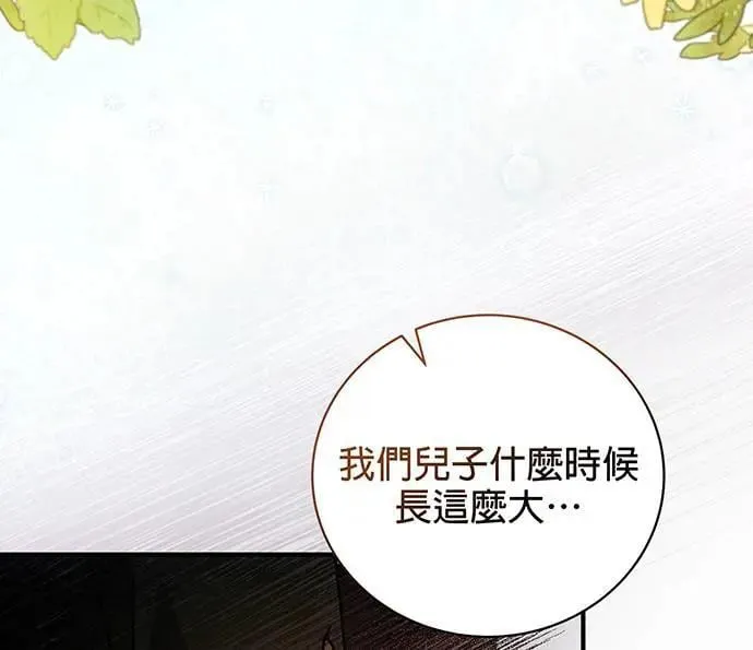 音乐天才：重生的乐章漫画,第1话4图