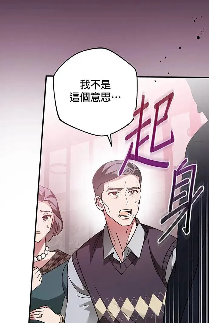 音乐天才：重生的乐章漫画,第5话1图