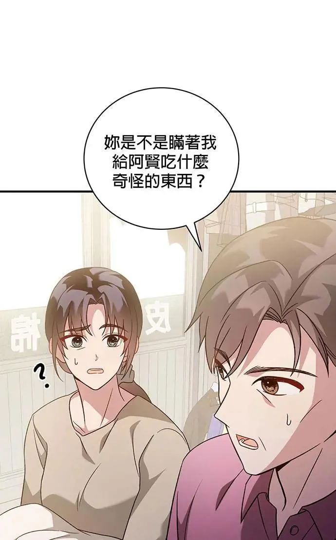 音乐天才：重生的乐章漫画,第2话2图