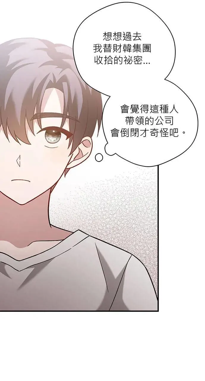 音乐天才：重生的乐章漫画,第3话4图