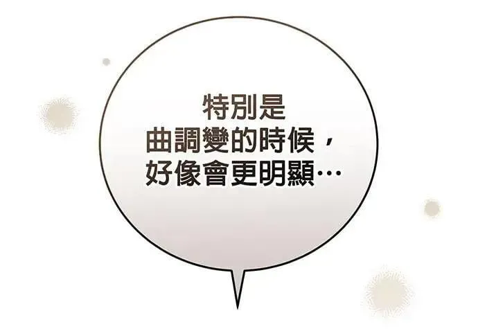 音乐天才：重生的乐章漫画,第3话5图