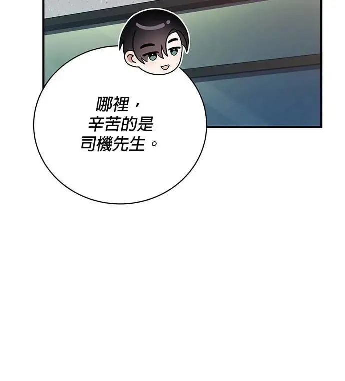 音乐天才：重生的乐章漫画,第8话2图