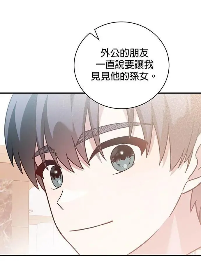 音乐天才：重生的乐章漫画,第5话4图