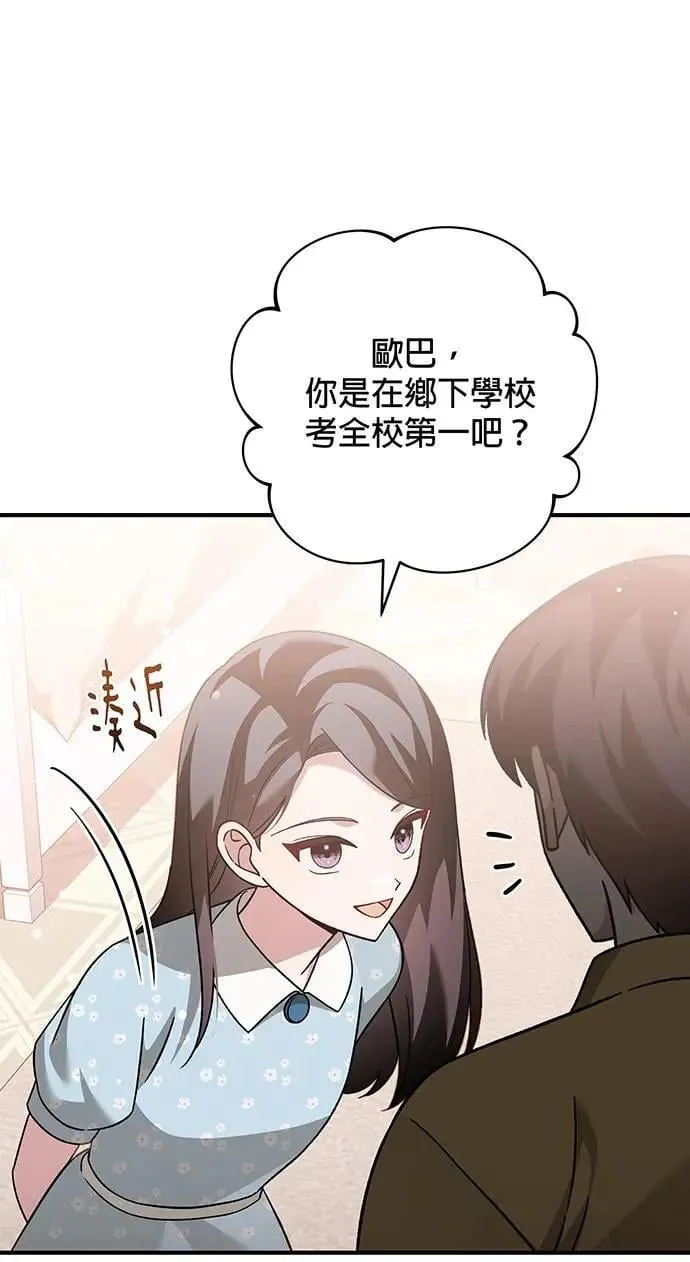 音乐天才：重生的乐章漫画,第6话1图