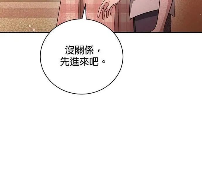 音乐天才：重生的乐章漫画,第3话4图