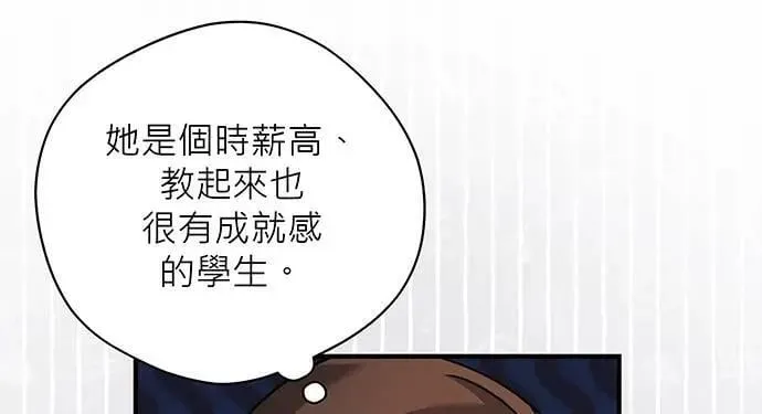 音乐天才：重生的乐章漫画,第7话2图