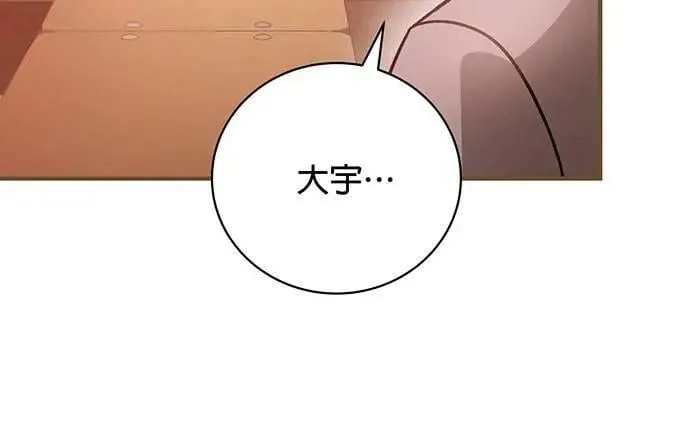 音乐天才：重生的乐章漫画,第3话4图