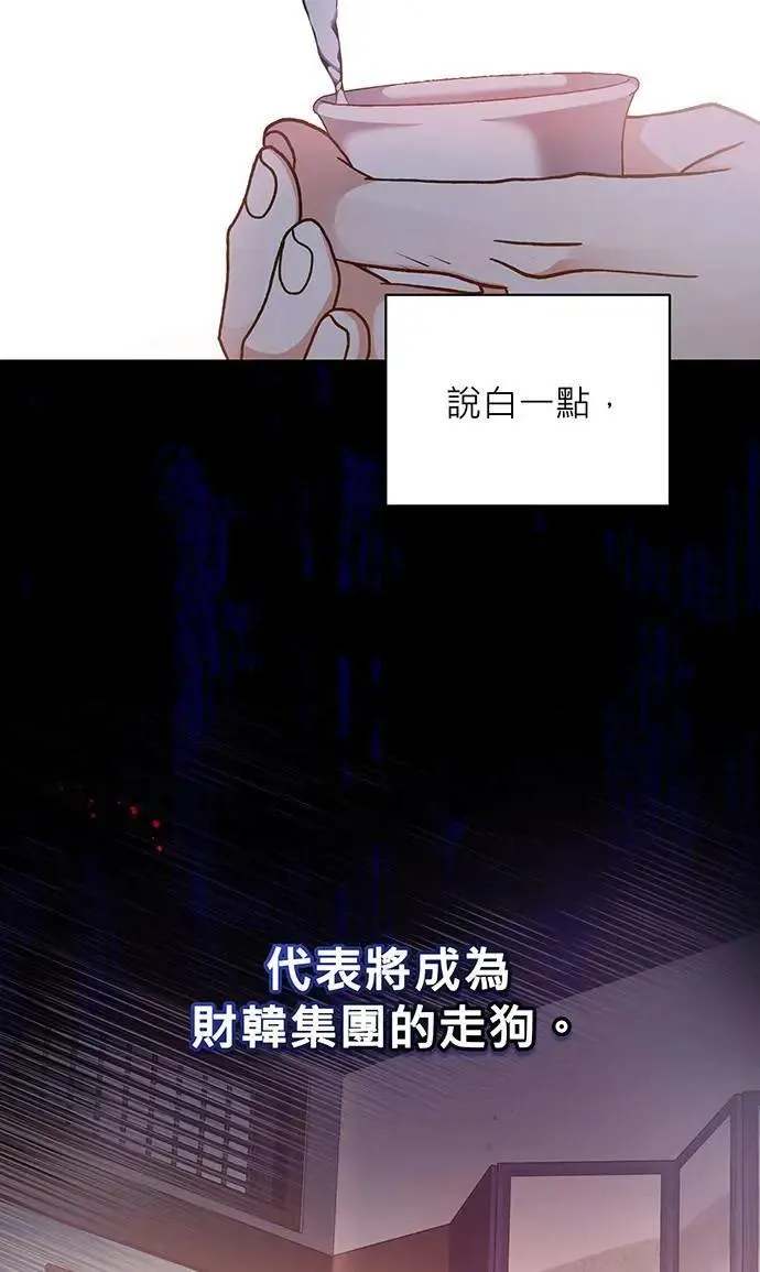 音乐天才：重生的乐章漫画,第1话5图