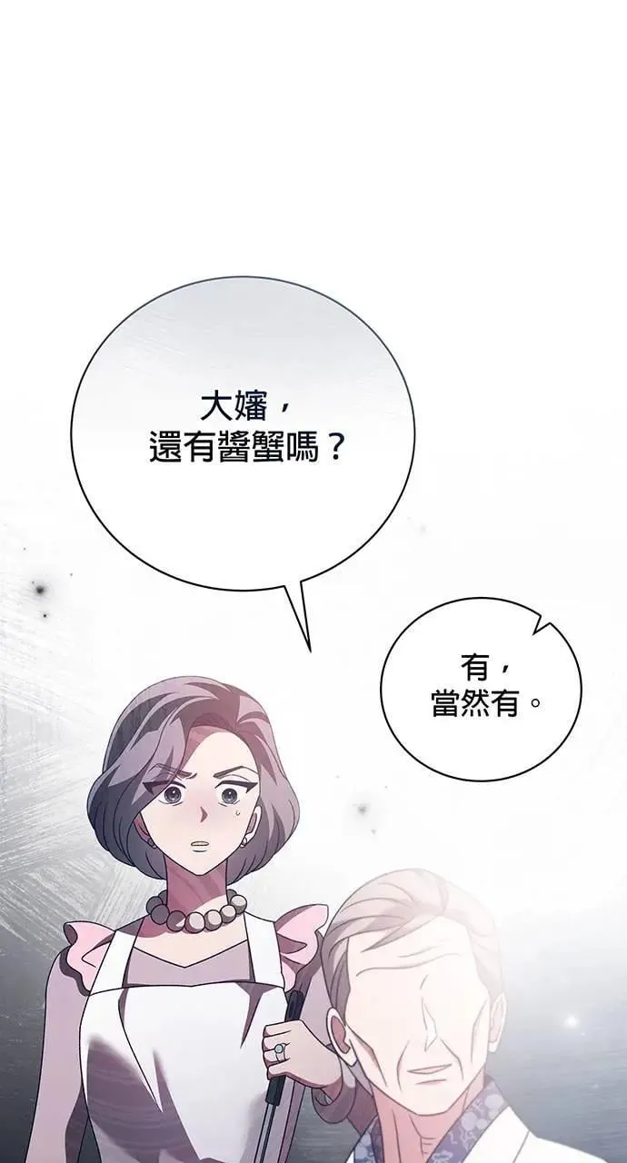 音乐天才：重生的乐章漫画,第8话2图