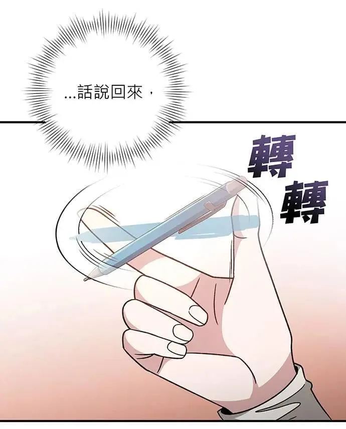 音乐天才：重生的乐章漫画,第6话1图