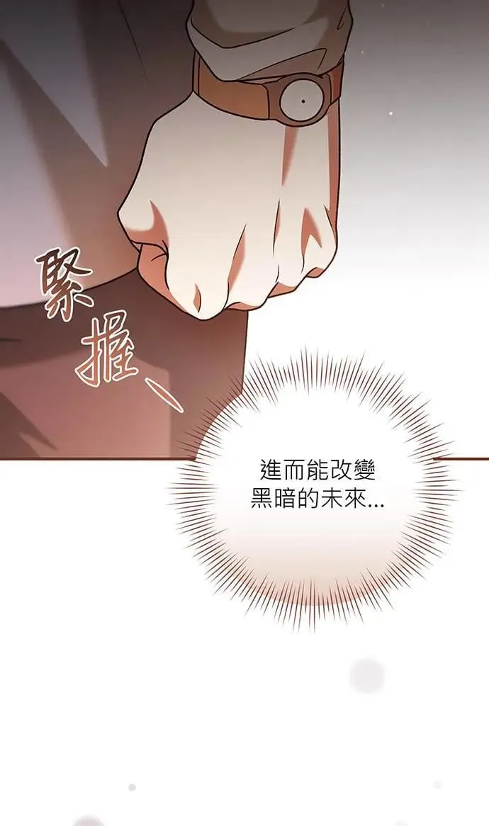 音乐天才：重生的乐章漫画,第9话5图