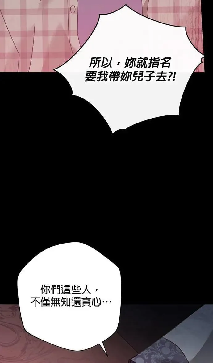 音乐天才：重生的乐章漫画,第8话2图