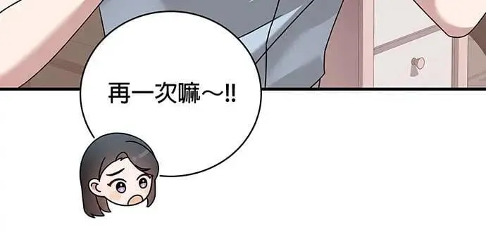 音乐天才：重生的乐章漫画,第7话2图