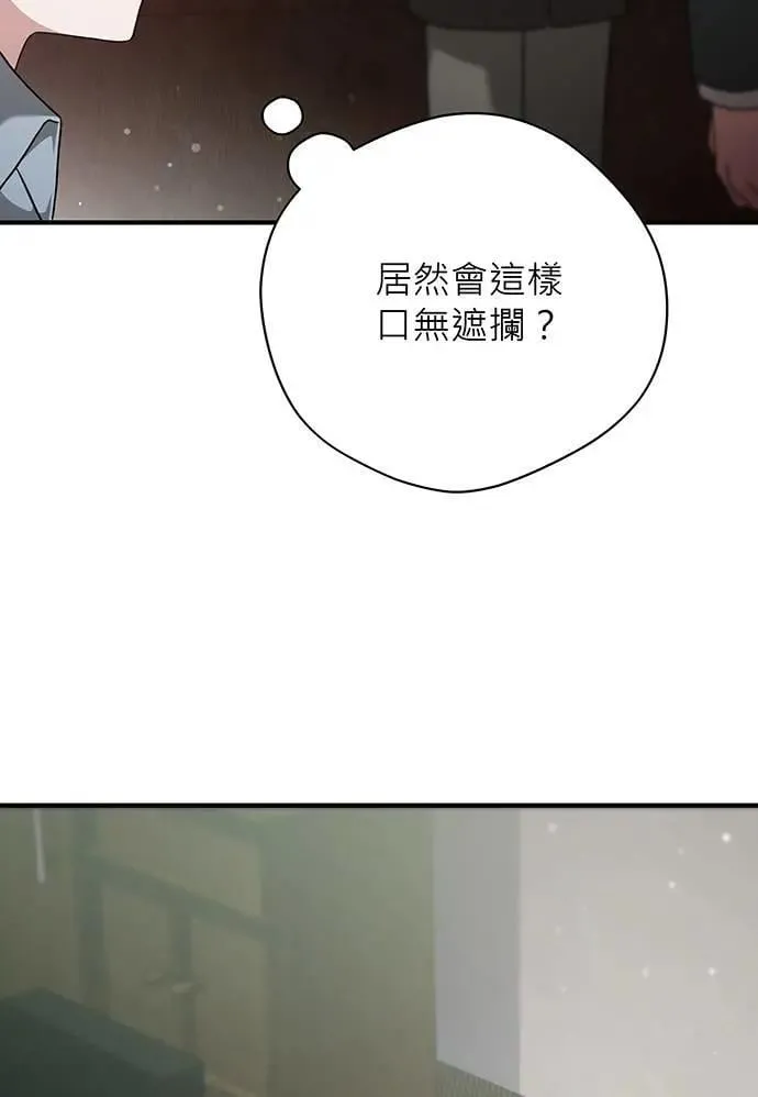 音乐天才：重生的乐章漫画,第10话3图