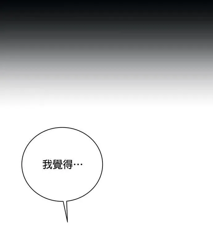 音乐天才：重生的乐章漫画,第7话1图