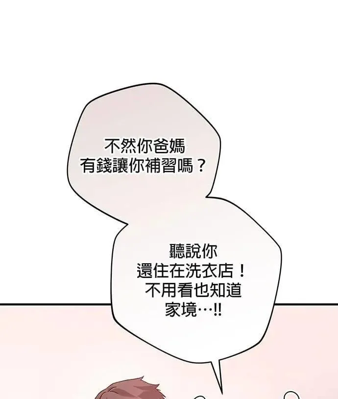 音乐天才：重生的乐章漫画,第2话3图