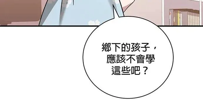 音乐天才：重生的乐章漫画,第6话5图