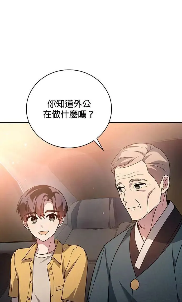 音乐天才：重生的乐章漫画,第7话4图