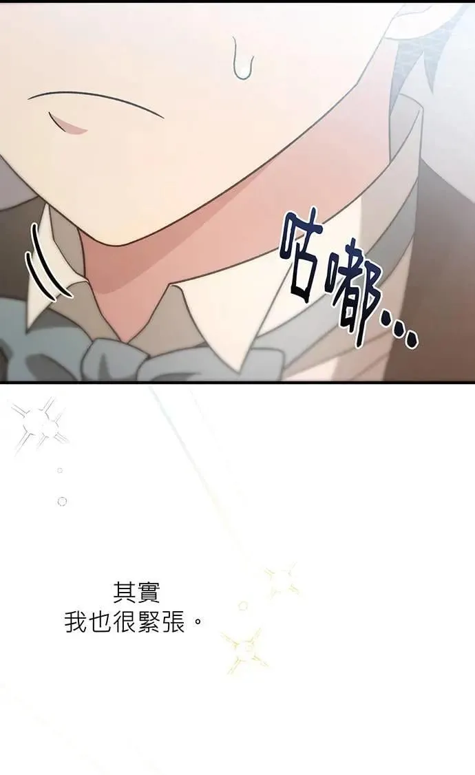 音乐天才：重生的乐章漫画,第10话4图