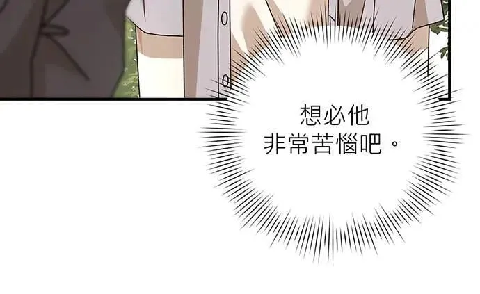 音乐天才：重生的乐章漫画,第9话4图