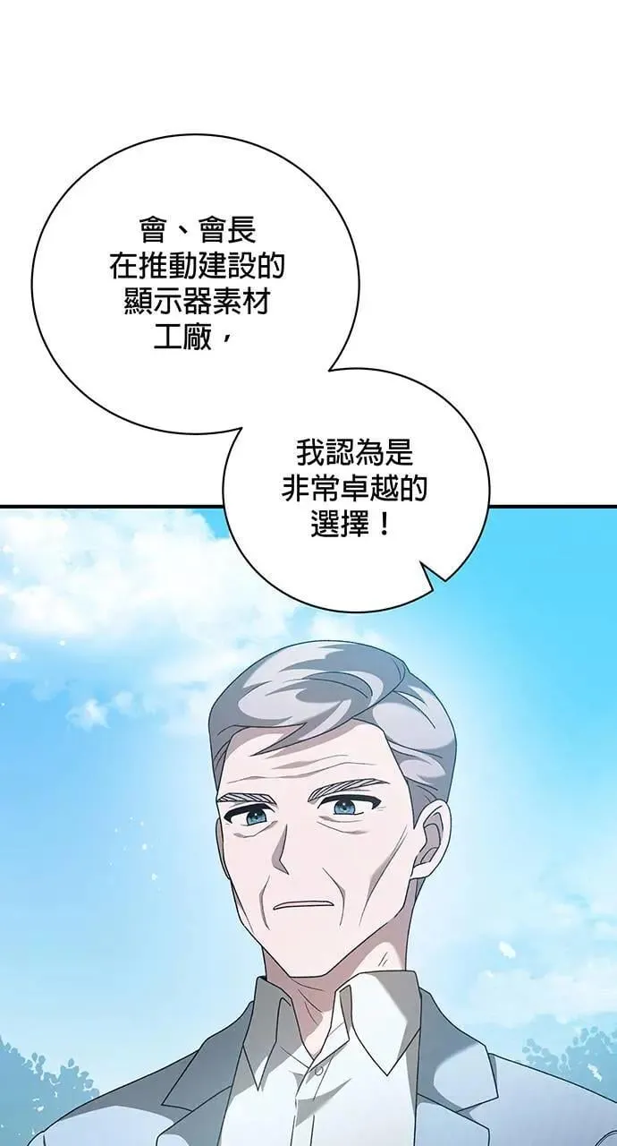 音乐天才：重生的乐章漫画,第9话5图