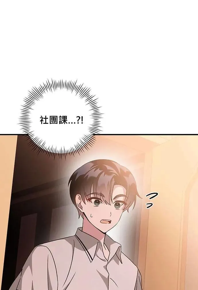 音乐天才：重生的乐章漫画,第2话3图