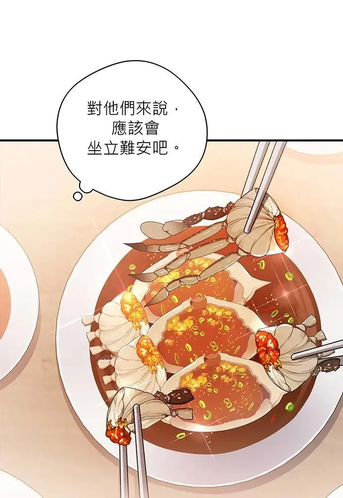 音乐天才：重生的乐章漫画,第5话3图