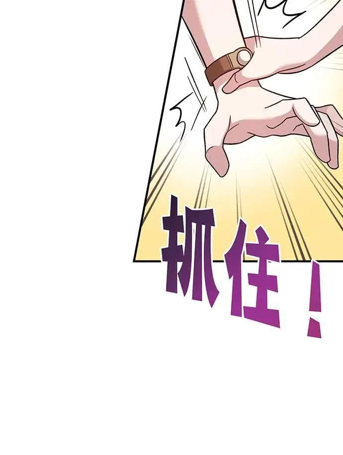 音乐天才：重生的乐章漫画,第7话4图