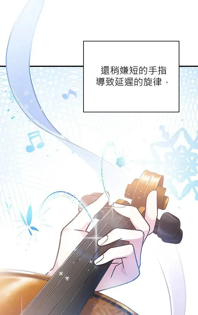 音乐天才：重生的乐章漫画,第6话3图